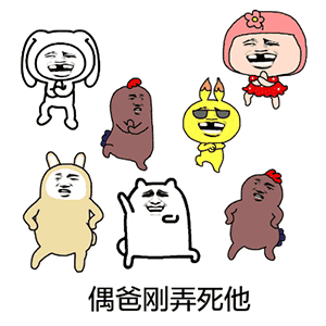含有愉悦的表情包图片12