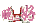 小学生个性表情包5