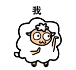 针管的小表情7
