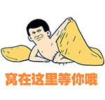 暴走表情有病1