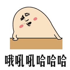 旺仔牛奶糖恶搞表情包1