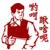 38恶搞表情包8