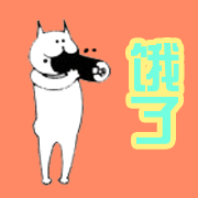 微信开心表情7