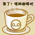 精选12组一场的动态表情1