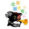 任命表情2