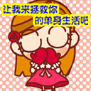 爱情的表情符号14