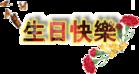 就有的表情大全11