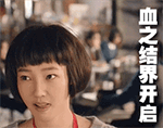 动漫暴衣服表情包3