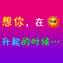 简易调皮表情图片大全11