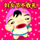 春节同学祝福表情图2
