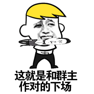 请赐予我爱情表情包9