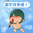 回复微信信息喜欢带表情什么意思1