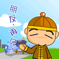 10组一只的动态表情6