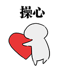 微信表情业绩5