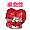 锦衣之下动漫表情包4