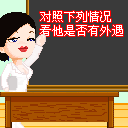 初六动漫表情3