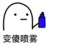 微信表情 我来了3
