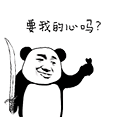 吃雪糕表情包 可爱1