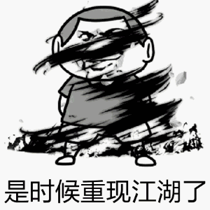 化妆搞笑表情1