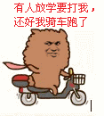爱情公寓金铭表情包1