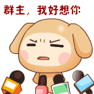 山珍海味恶搞表情包1