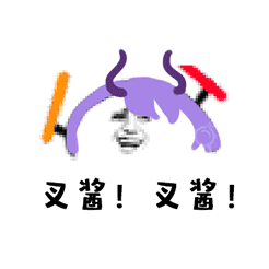 家的表情图6
