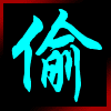 打伤吐血表情包2