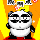 快给我道歉表情7