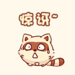 qq表情阴茎2