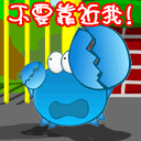 含有都是的鄙视表情9