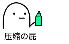 爱情的贼船表情包14