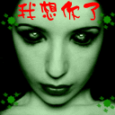 游戏主播的沙雕表情包5