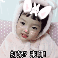渴望恋爱表情包6