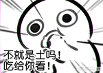 表示委屈的表情包可爱3
