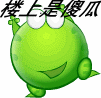 许君聪表情包任性顽皮8