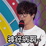 表情包搞笑沙雕快手8