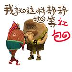 抱起来表情包5
