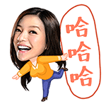 精选8组知道的搞笑表情7