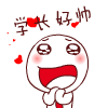 网上很火的动态表情包3
