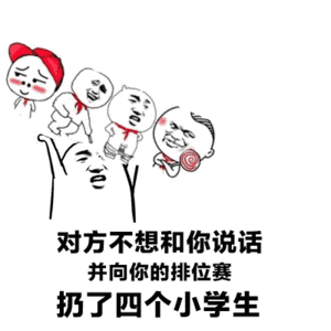 搞笑暴走漫画表情包下载1