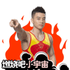 表姐看你的表情与心情6