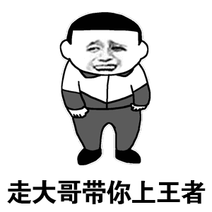 加我微信的表情包1