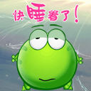 最新大年初二早上好动态图表情包1