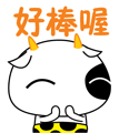 早上最打动人心的问候表情包图片5