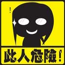 2024关于梧桐树的调皮表情12