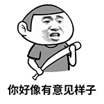 适合发工作群里的表情3