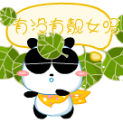 一个胖子的暴走表情7