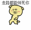我恨你表情图2