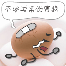黄旭东考试祝福表情包8