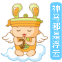 10组沙雕的恶搞表情7